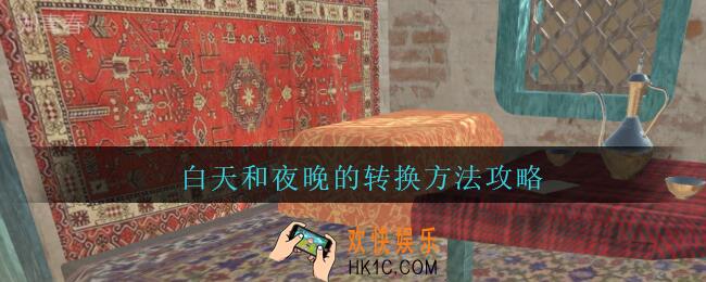 孙美琪疑案陈庭君白天夜晚怎么转换_陈庭君白天和夜晚的转换方法攻略