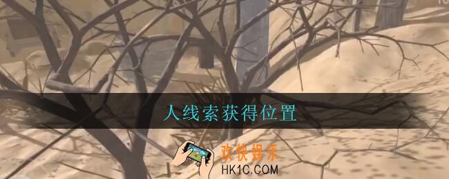 孙美琪疑案陈庭君人在哪里_陈庭君攻略人线索获得位置