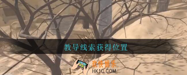 孙美琪疑案陈庭君教导在哪里_陈庭君攻略教导线索获得位置