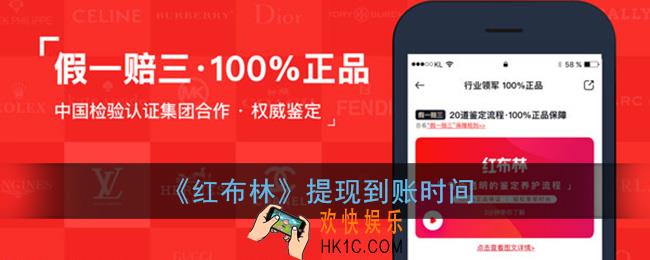 红布林提现多久到账_红布林提现到账时间
