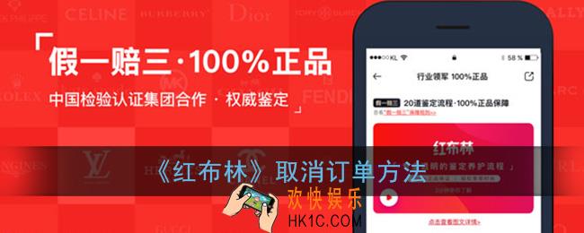 红布林怎么取消订单_红布林app取消订单方法