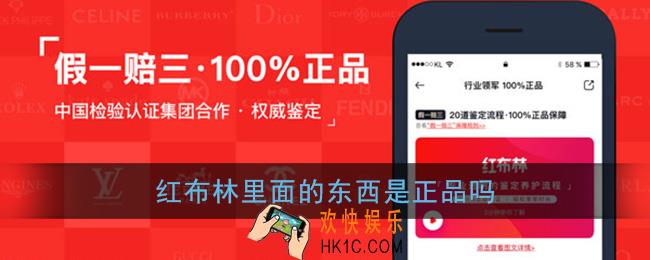 红布林里面的东西是正品吗_红布林购物平台怎么样