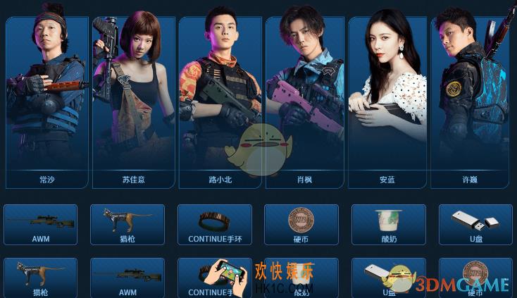 根据网剧设定，选择剧中角色的对应物品_cf8.22网剧闯关答题答案大全