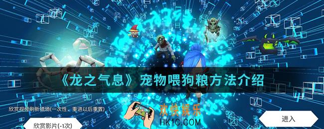 龙之气息宠物怎么喂狗粮_宠物喂狗粮方法