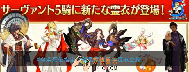 FGO剑尼禄五周年灵衣怎么样_剑尼禄五周年灵衣曝光