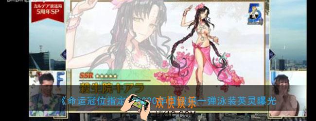 FGO2020年泳装杀生院怎么样_2020年泳装杀生院立绘展示