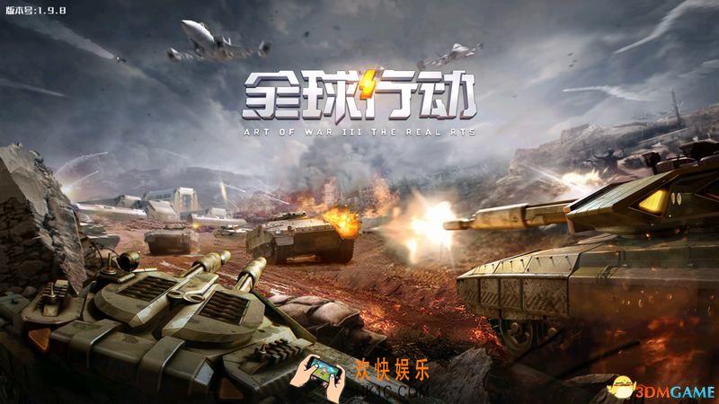 全球行动图文攻略_全势力建筑兵种解析