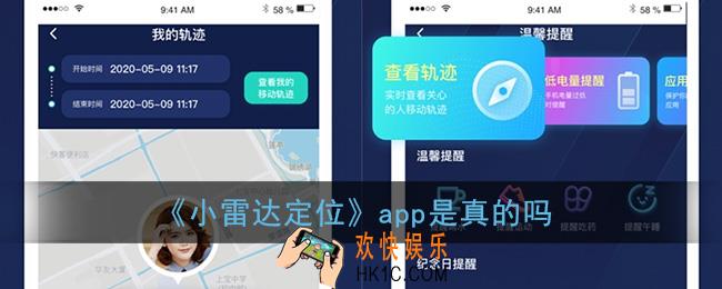 小雷达定位是真的吗_小雷达定位怎么样