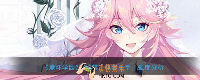 崩坏学园2巴尔之手怎么样搭配_巴尔之手属性强度怎么样