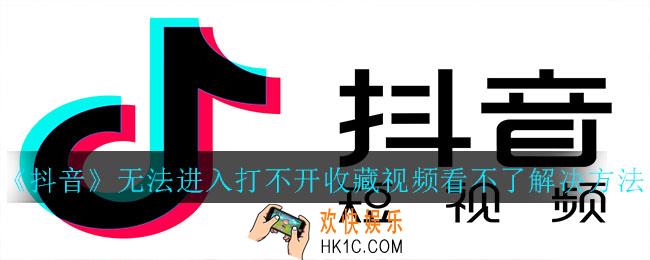 抖音崩了进不去了怎么办_7月30日抖音无法进入解决方法