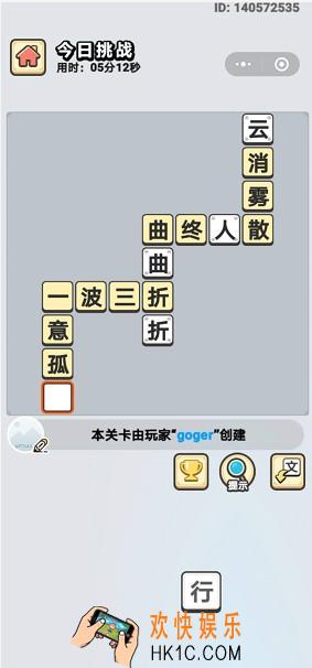 成语小秀才7月27日每日挑战答案是什么_7月27日每日挑战答案