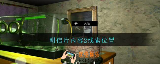 孙美琪疑案王勇明信片内容2在哪_DLC18王勇攻略明信片内容2线索位置