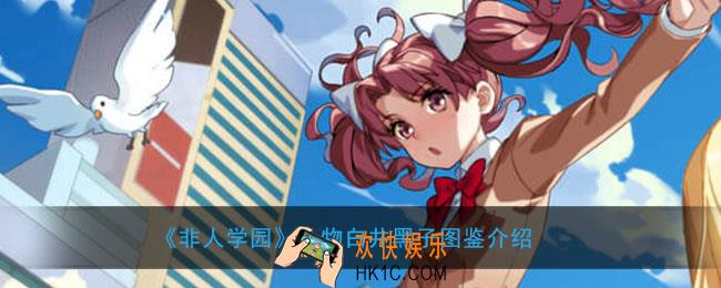 非人学园人物白井黑子图鉴介绍_白井黑子技能属性详细说明