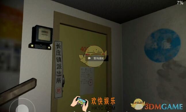 孙美琪疑案王勇警局通知2在哪_DLC18王勇攻略警局通知2线索位置