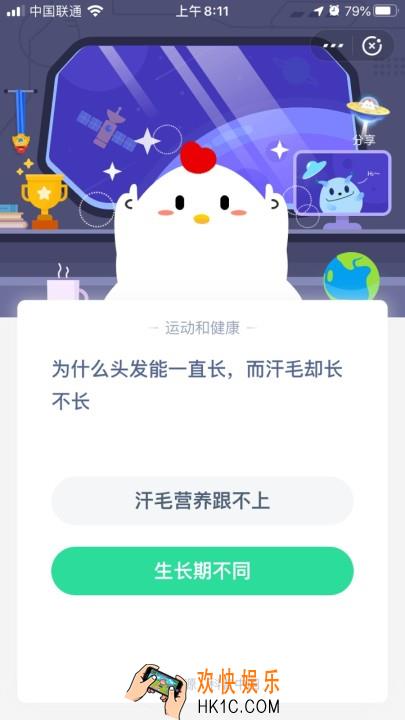 为什么头发能一直长，而汗毛却长不长