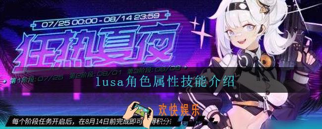 少女前线新角色lusa属性技能是什么样_lusa技能介绍