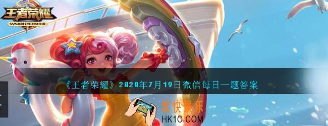 夏侯惇的被动攻击防御塔可以回血吗 _王者荣耀2020年7月19日微信每日一题答案