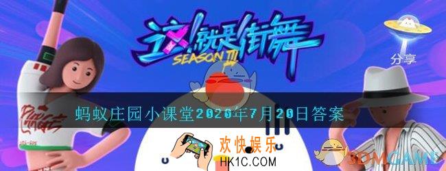 一道闪电大约相当于多少度电​ _蚂蚁庄园小课堂2020年7月20日答案