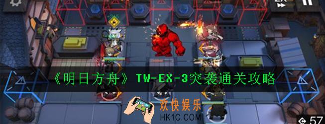 明日方舟TW