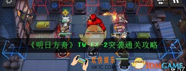 明日方舟TW