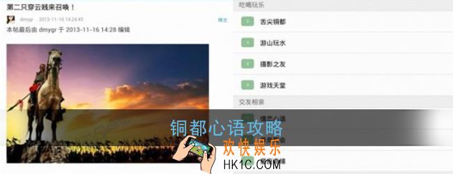 铜都心语怎么用_铜都心语攻略