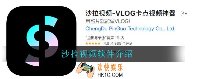 沙拉视频是一款什么软件_沙拉视频软件介绍