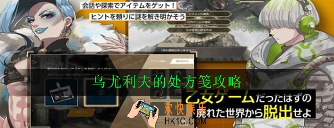 乌尤利夫的处方笺怎么玩_乌尤利夫的处方笺新手攻略