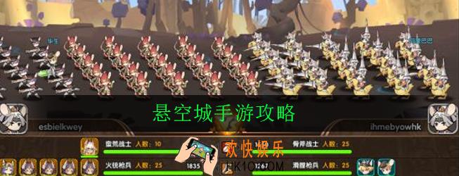 悬空城手游怎么玩_悬空城手游攻略
