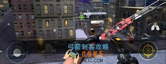 弓箭刺客怎么玩_弓箭刺客攻略