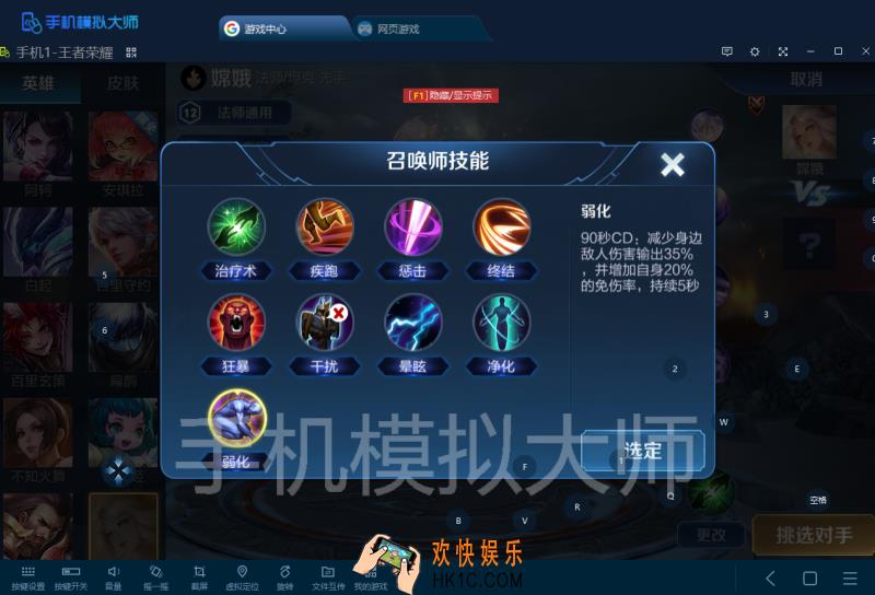 王者荣耀带弱化如虎添翼的四名英雄及手机模拟大师电脑运行攻略