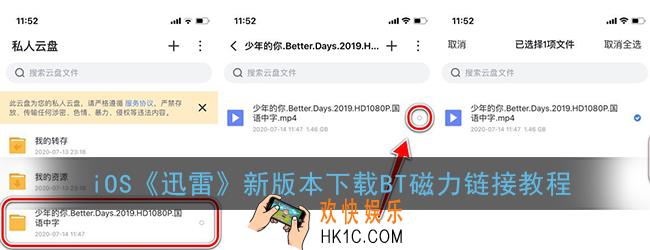 ios迅雷新版本下载bt磁力链接教程_苹果版迅雷不能下载磁力bt链接了怎么办