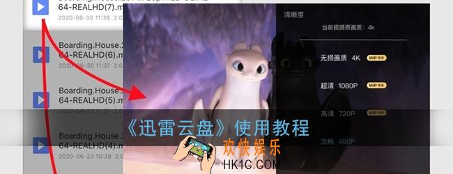 迅雷云盘怎么用_迅雷云盘使用教程