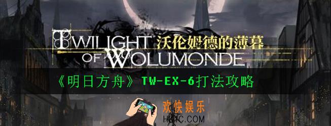 明日方舟tw