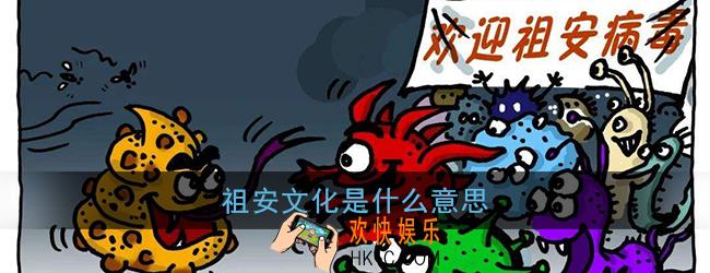 祖安文化是什么意思_祖安文化梗是什么由来