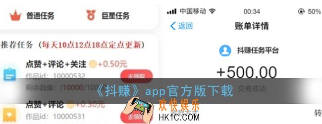 抖赚app官方版下载_抖赚点赞赚钱软件下载