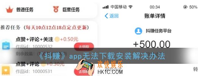 抖赚app怎么下载不了_为什么无法安装抖赚