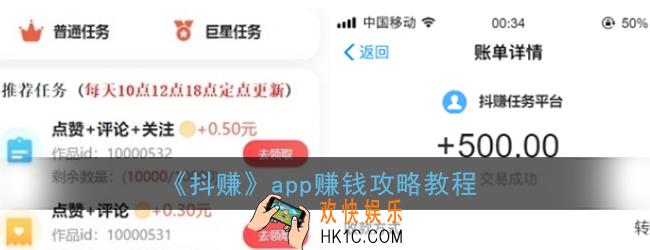 抖赚怎么赚钱_抖赚app赚钱攻略教程