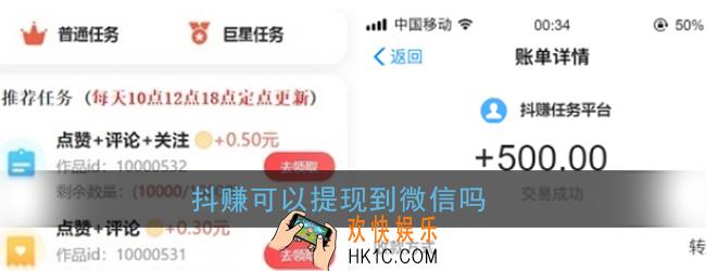 抖赚可以提现到微信吗_抖赚app怎么提现到微信