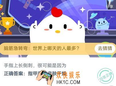手指上长倒刺，很可能是因为_7月13日庄园小课堂每日一题答案