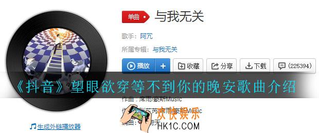 抖音望眼欲穿等不到你的晚安什么歌_望眼欲穿等不到你的晚安歌曲介绍