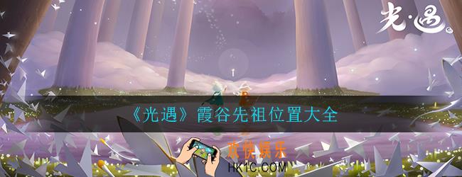 光遇办公室在哪个地方_办公室位置介绍一览
