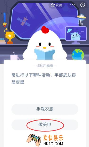 常进行以下哪种活动手部皮肤容易变黑_7月12日支付宝庄园小课堂每日一题答案