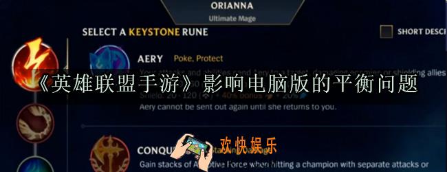 lol手游会影响端游吗_手游对端游的影响