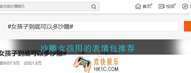 沙雕女孩用什么表情包_沙雕女孩专用的表情包推荐