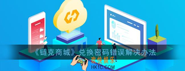 链克商城怎么兑换东西_商品兑换流程介绍