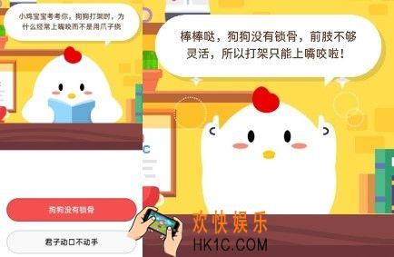 狗狗打架时，为什么经常上嘴咬而不是爪子挠_7月10日庄园小课堂每日一题答案