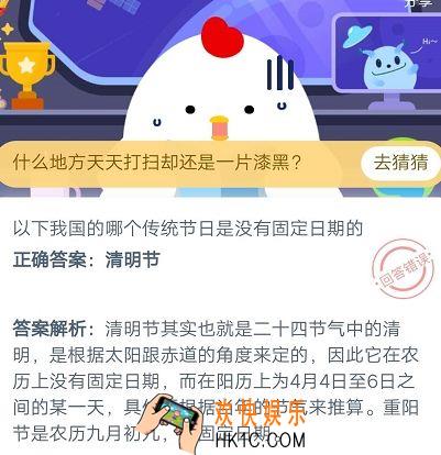以下我国的哪个传统节日是没有固定日期的_7月10日庄园小课堂每日一题答案