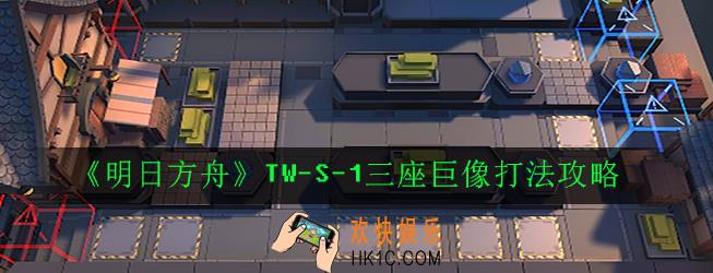 明日方舟TW