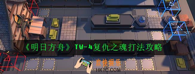 明日方舟TW