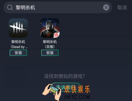 网易代理版黎明杀机手游亚服上线了！亚服下载及账号引继教程